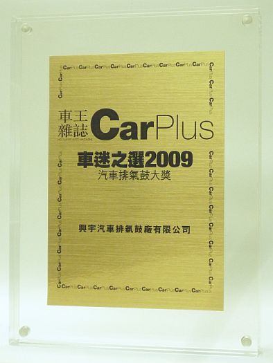 Carplus award1